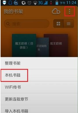 多看阅读app v5.8.9