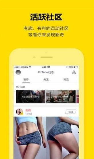 即刻运动app v3.3.1.9