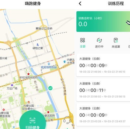 嗨跑健身 v1.0.0