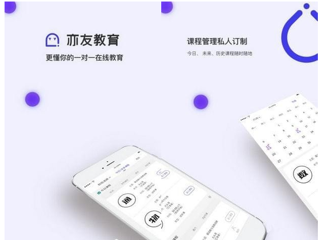 亦友教育 v1.4.6