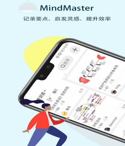 MindMaster思维导图 v1.2.2