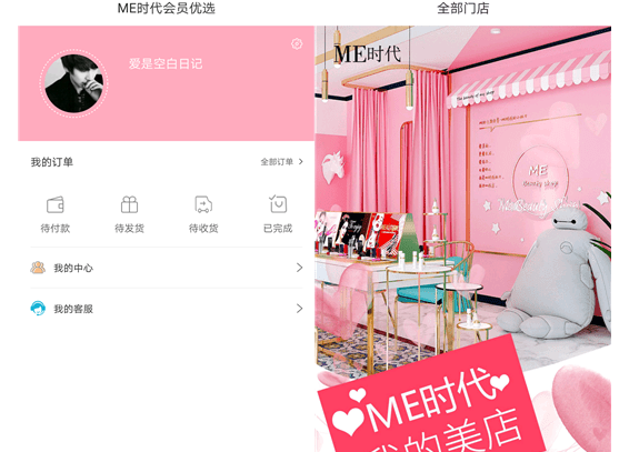 ME时代优选 v3.3.5