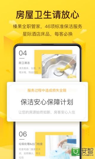 榛果民宿（旅游住宿app） v3.9.0