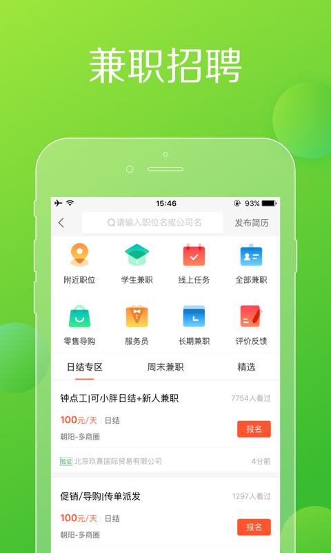 赶集网（综合服务平台） v8.20.2