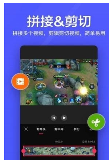 快云视频剪辑 v1.221.41