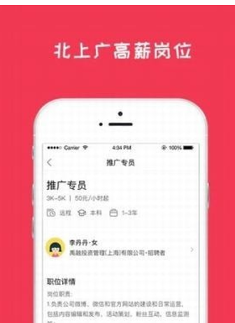 闲将招聘 v2.2