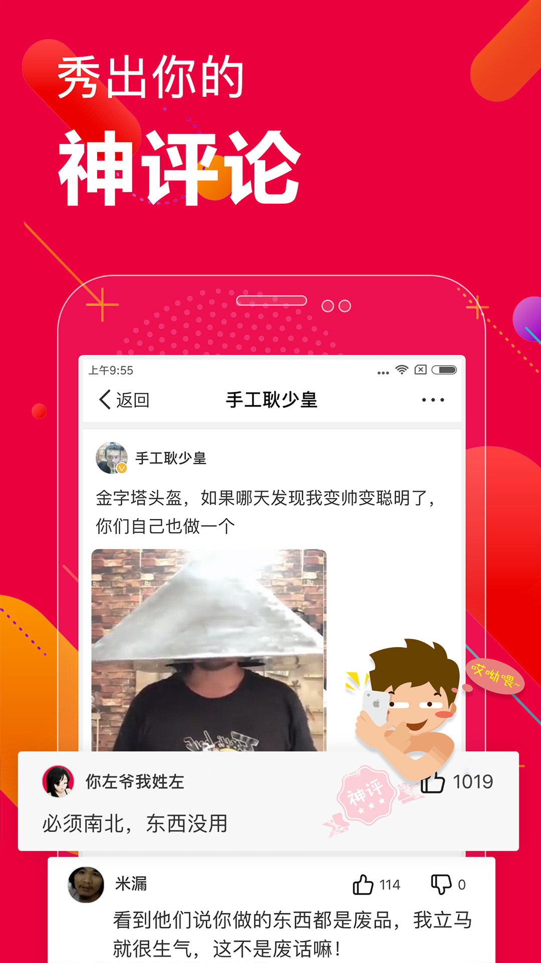 百思不得姐（短视频社区） v8.1.0