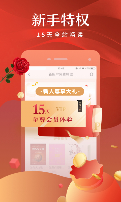 咪咕阅读（阅读器app） v7.9.21