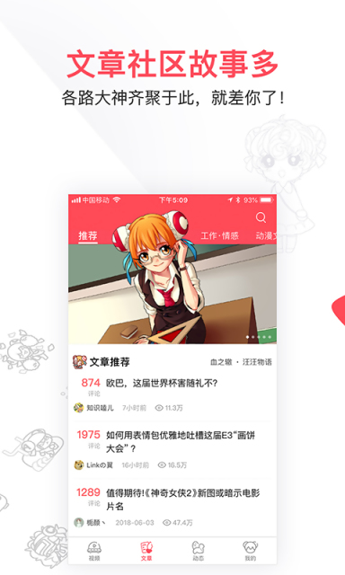 AcFun（动画追番） v6.0.0.708