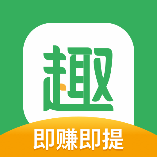 趣头条（新闻资讯阅读）