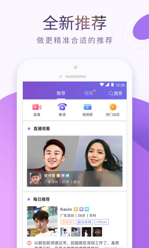 珍爱网（脱单app） v6.15.1