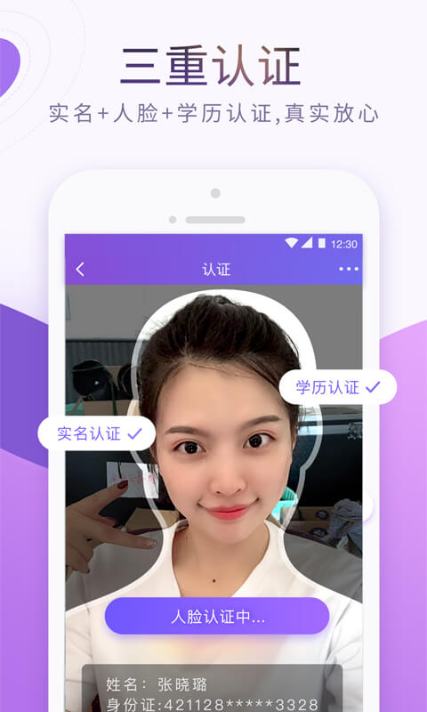 珍爱网（脱单app） v6.15.1