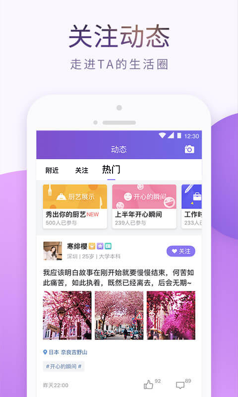 珍爱网（脱单app） v6.15.1