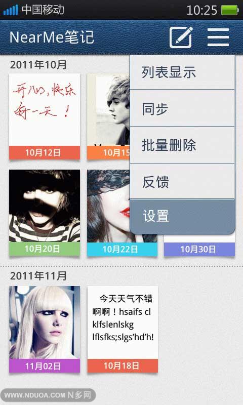 NearMe笔记 v2.2.2