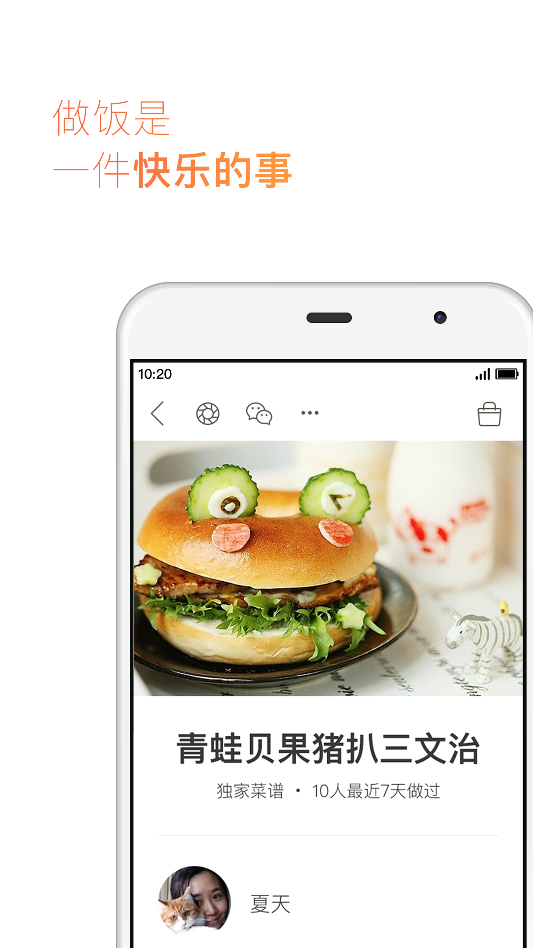 下厨房（菜谱app） v6.9.3.1.1