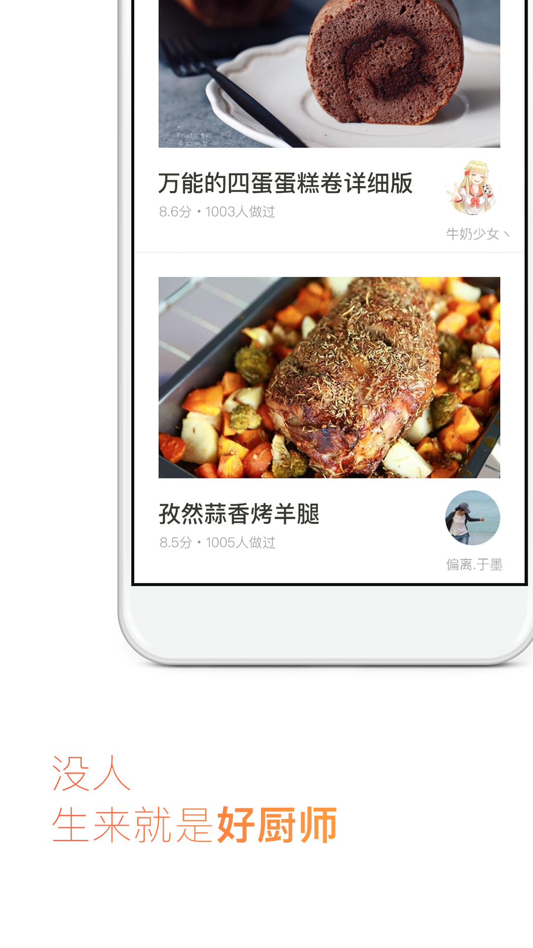 下厨房（菜谱app） v6.9.3.1.1