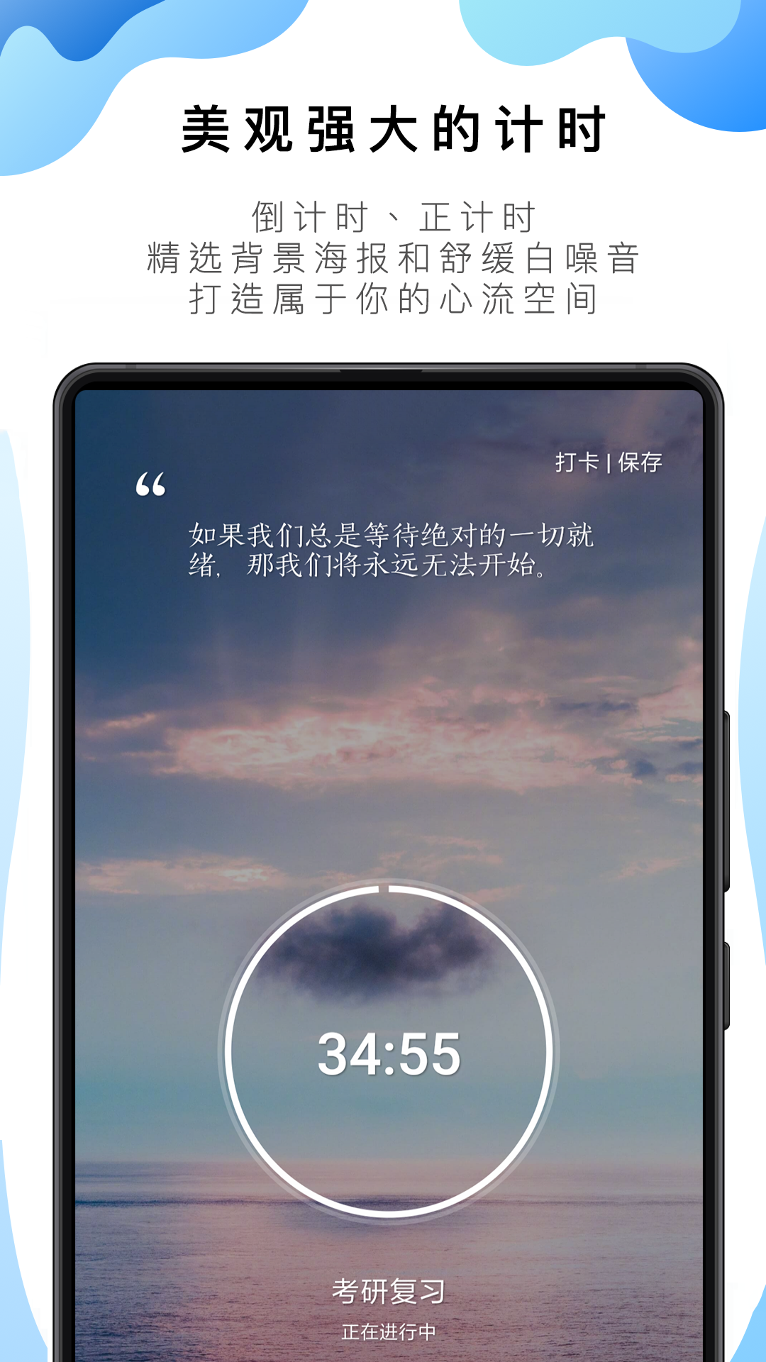 番茄ToDo（效率办公app） v9.1.2.3