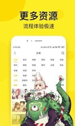 趣话漫画 v1.0.7