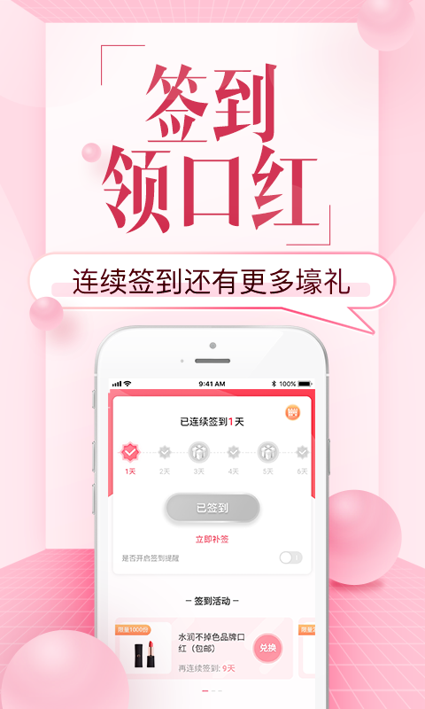 更美（医疗美容app） v7.10.1