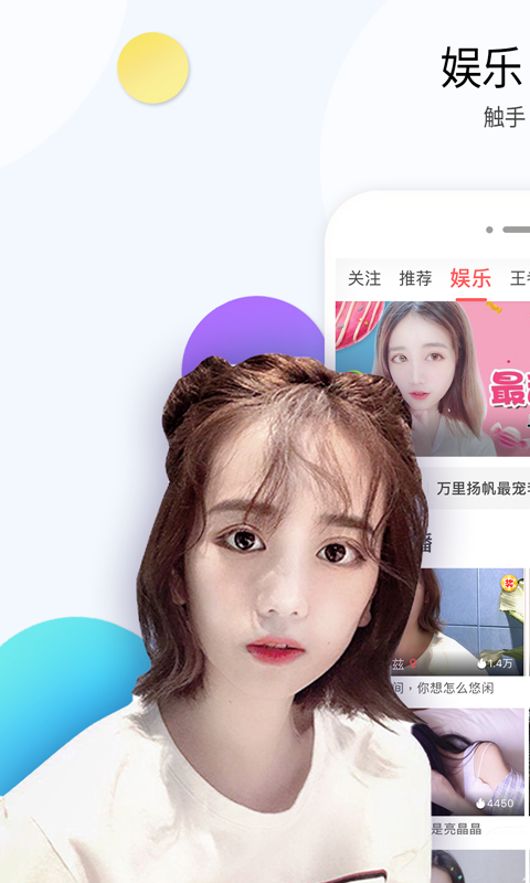 触手（游戏直播app） v5.4.8