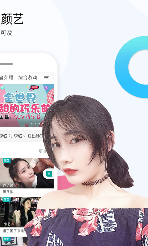 触手（游戏直播app） v5.4.8