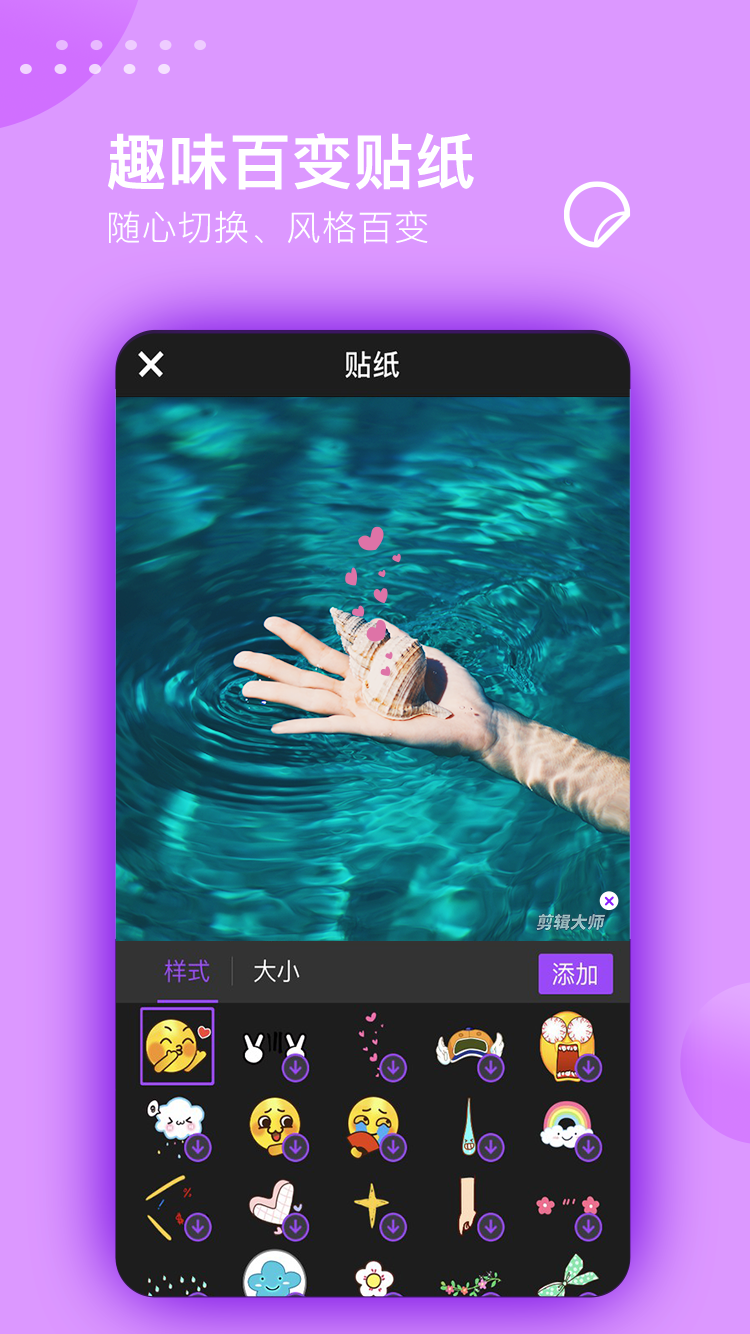 视频剪辑大师（视频编辑app） v2.3.2