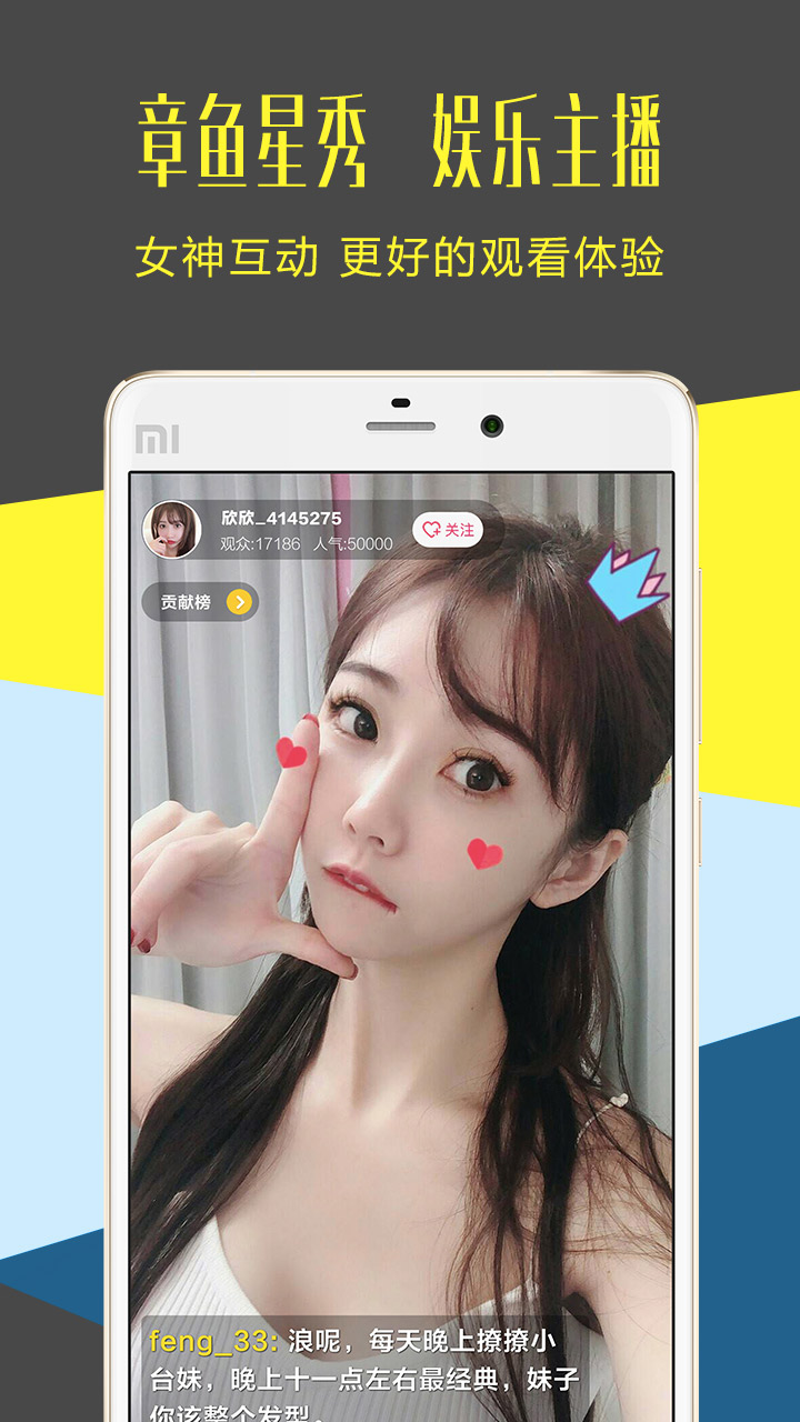 章鱼直播（直播app） v3.4.3