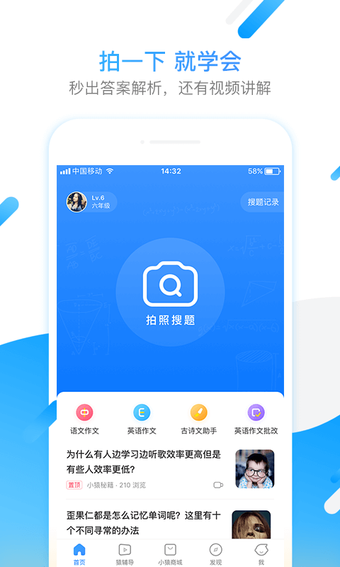 小猿搜题（教育学习app） v9.3.0