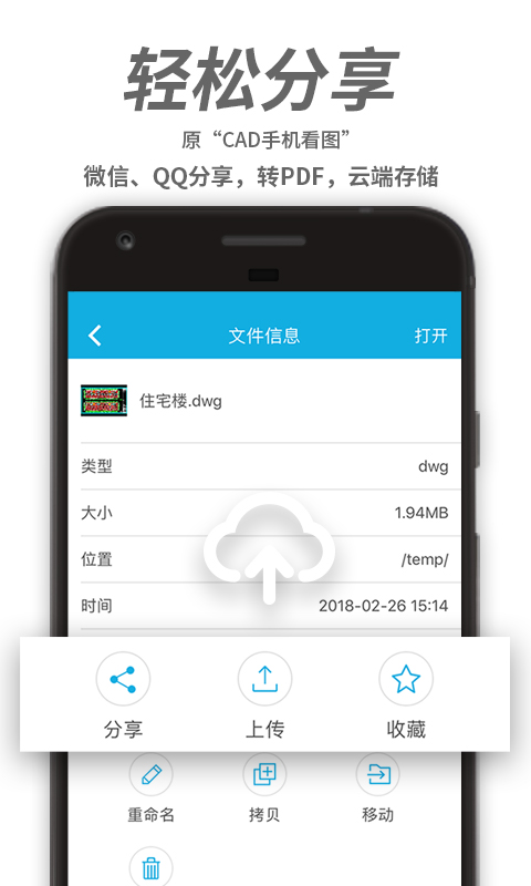 CAD看图（CAD看图软件） v3.4.4