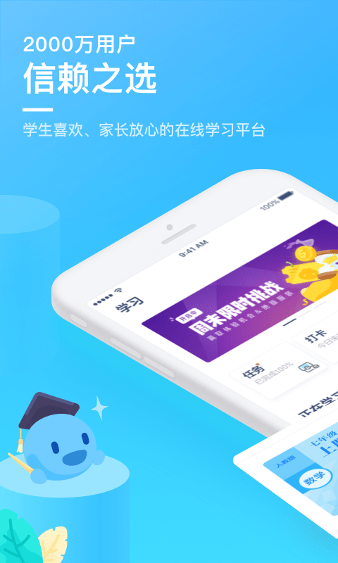 洋葱数学（在线学习app） v5.6.1