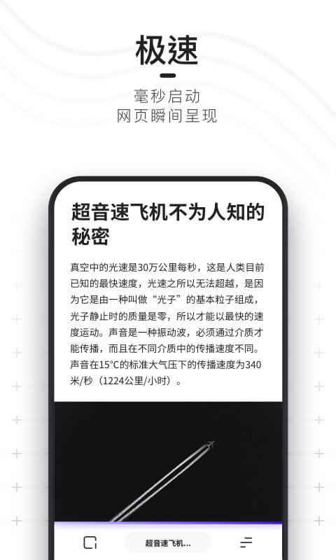 夸克（手机浏览器app） v3.4.0.113