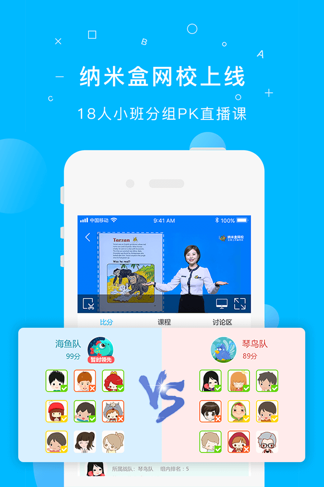 纳米盒（教育app） v5.7