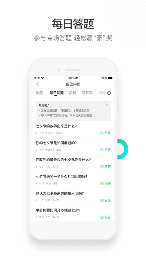 百度知道（问答社区） v8.7.6