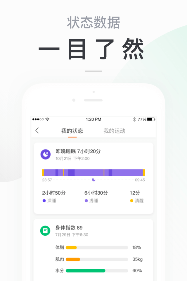 小米运动（运动记录app） v4.0.7