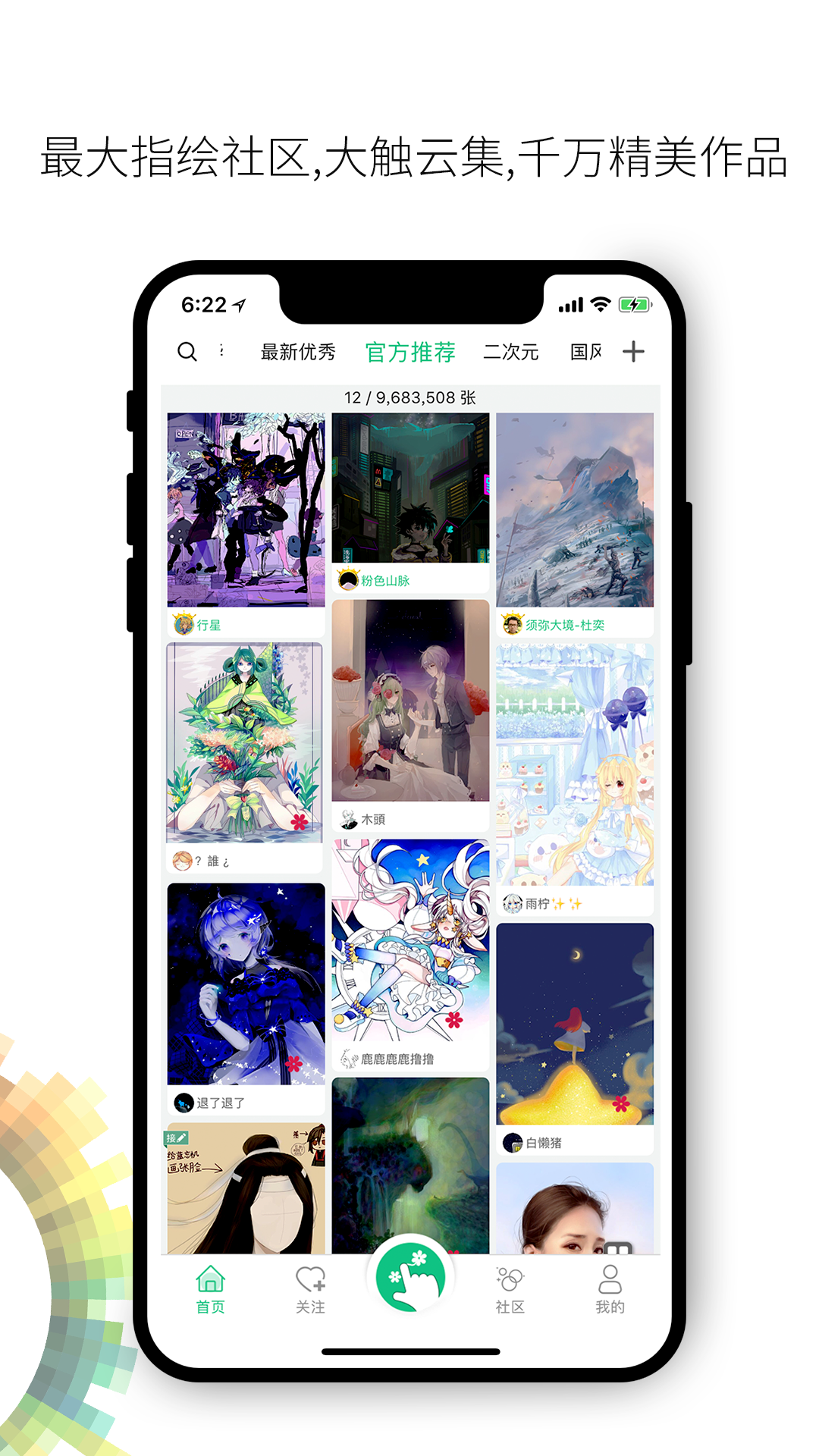 画吧（绘画创作分享社区） v7.0.4