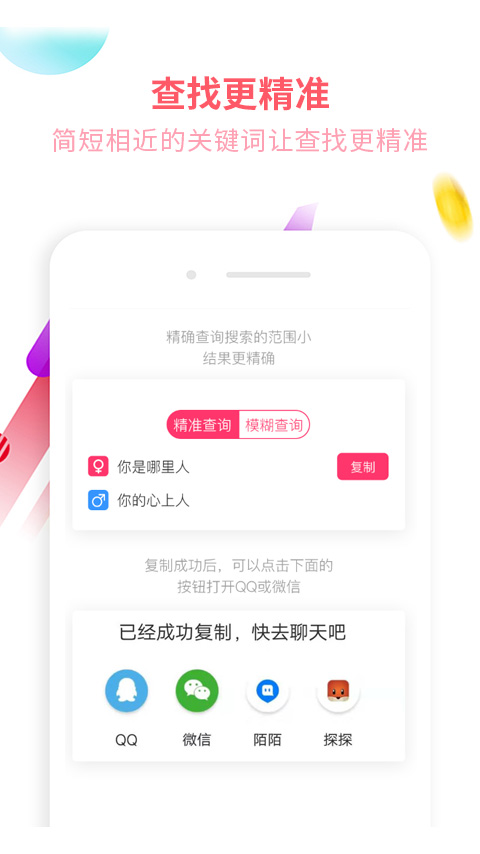 撩吧 v4.2.1