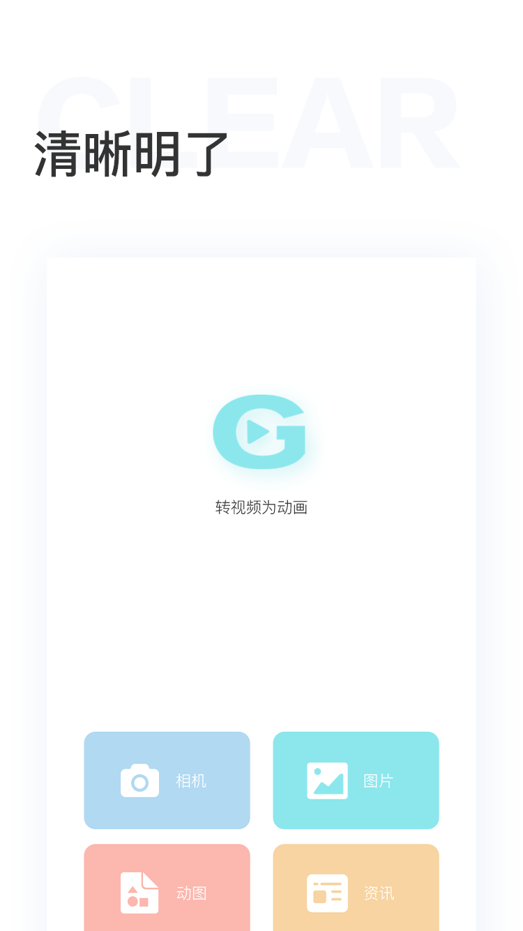 GIF编辑器 v1.0.0