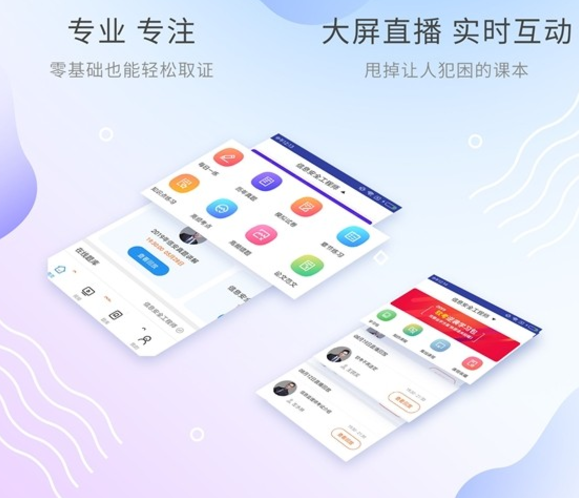 信息安全工程考试 v1.2.0