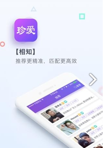 珍爱网 v6.19.2