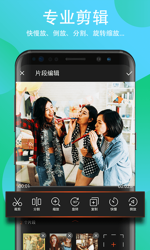 Filmigo视频剪辑 v4.3.1