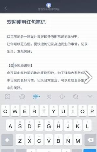 红包笔记 v1.0.1