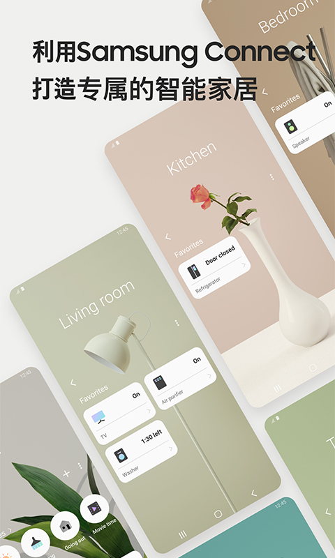 Samsung Connect 安卓版 v1.7.36