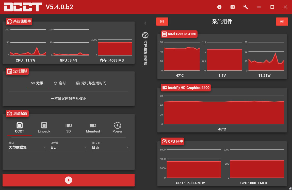 OCCT(电源测试软件) V5.4.0.2