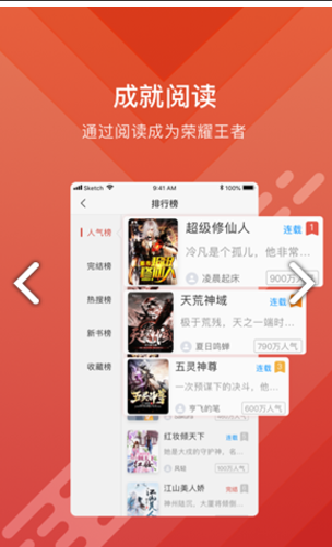 酷阅小说 v1.1.2