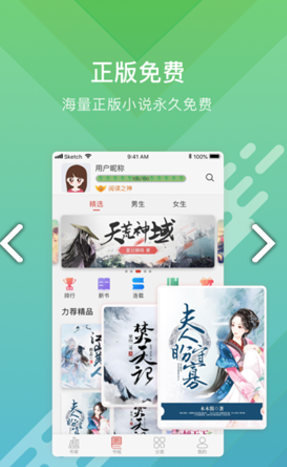 酷阅小说 v1.1.2