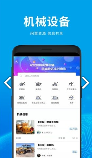 捷友联 v1.0.0