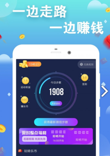 趣运动 v1.2.0