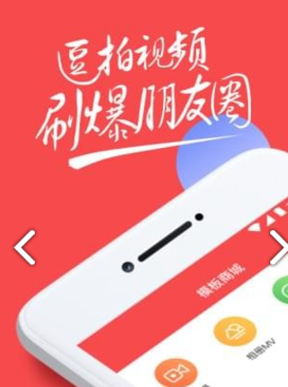 逗拍 v7.6.6