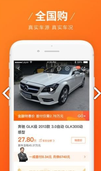 优信二手车 v10.12.1