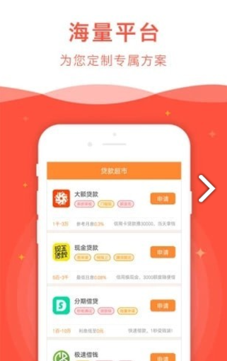 开心贷款app v2.2.5